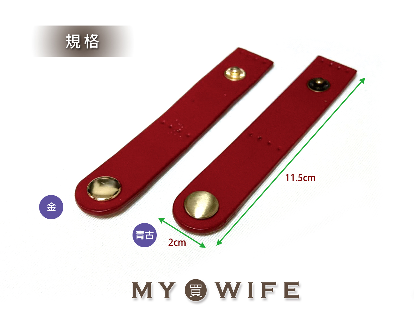 固定提把真皮搭扣_5色2色配件【LP-PJ016】