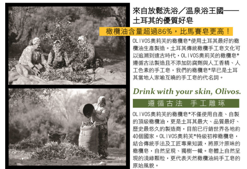 〔土耳其頂級肥皂品牌〕OLIVOS 蜂蜜花粉皂 (150G)（男／女可用）