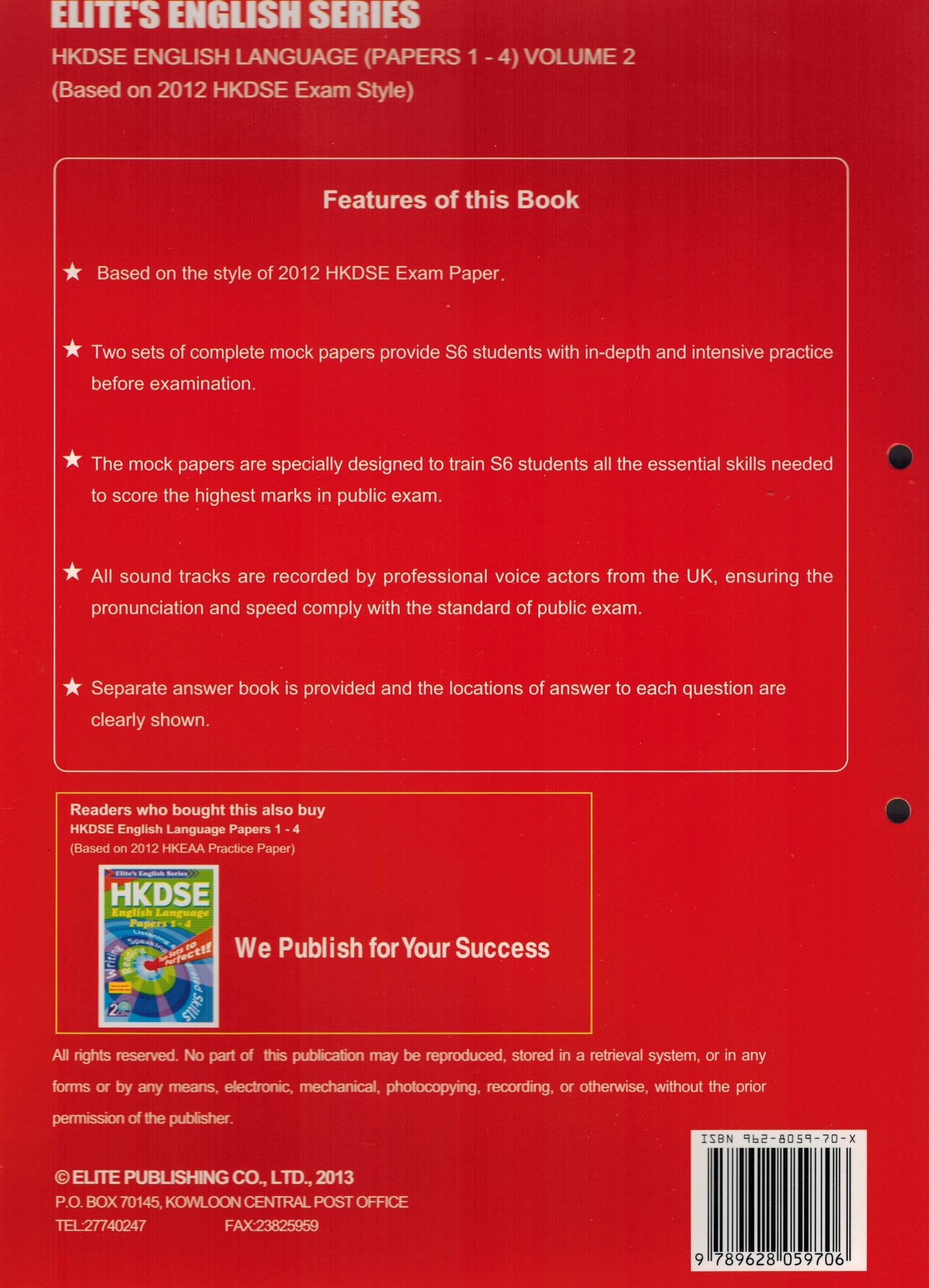 Elite's English Series-HKDSE English Language Paper 1-4(2Sets) Volume 2 (Based on Jan 2012 HKDSE Exam Style)(with 2 CDs)