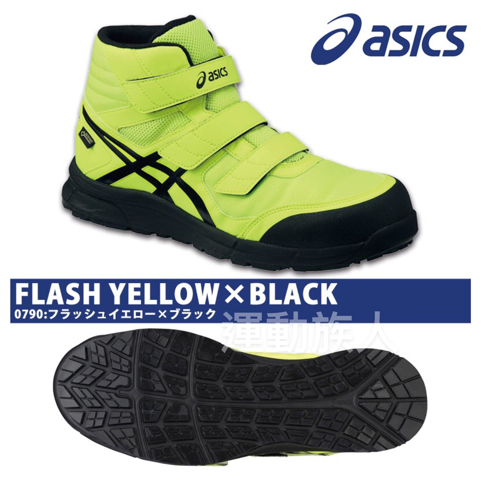 運動族人】Asics JSAA A級認證安全鞋運輸業汽車維修等推薦Winjob CP601