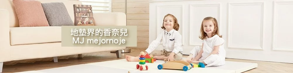 韓國mejornoje  地墊 城堡圍欄