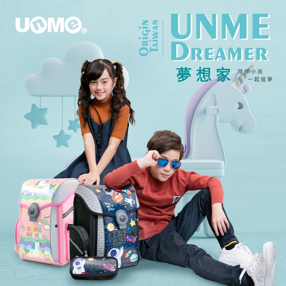 夢想家U型護脊減壓磁扣書包-奇幻外太空組合(U9610)