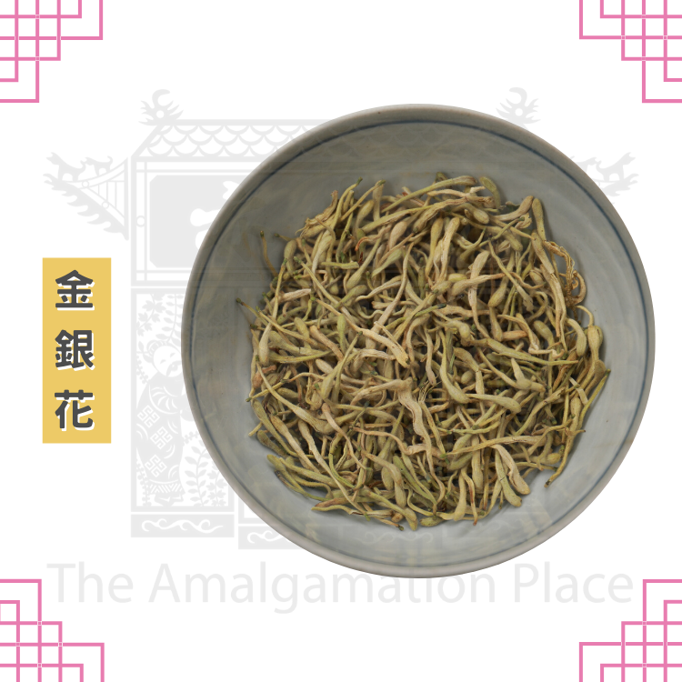 金銀花 (60g)