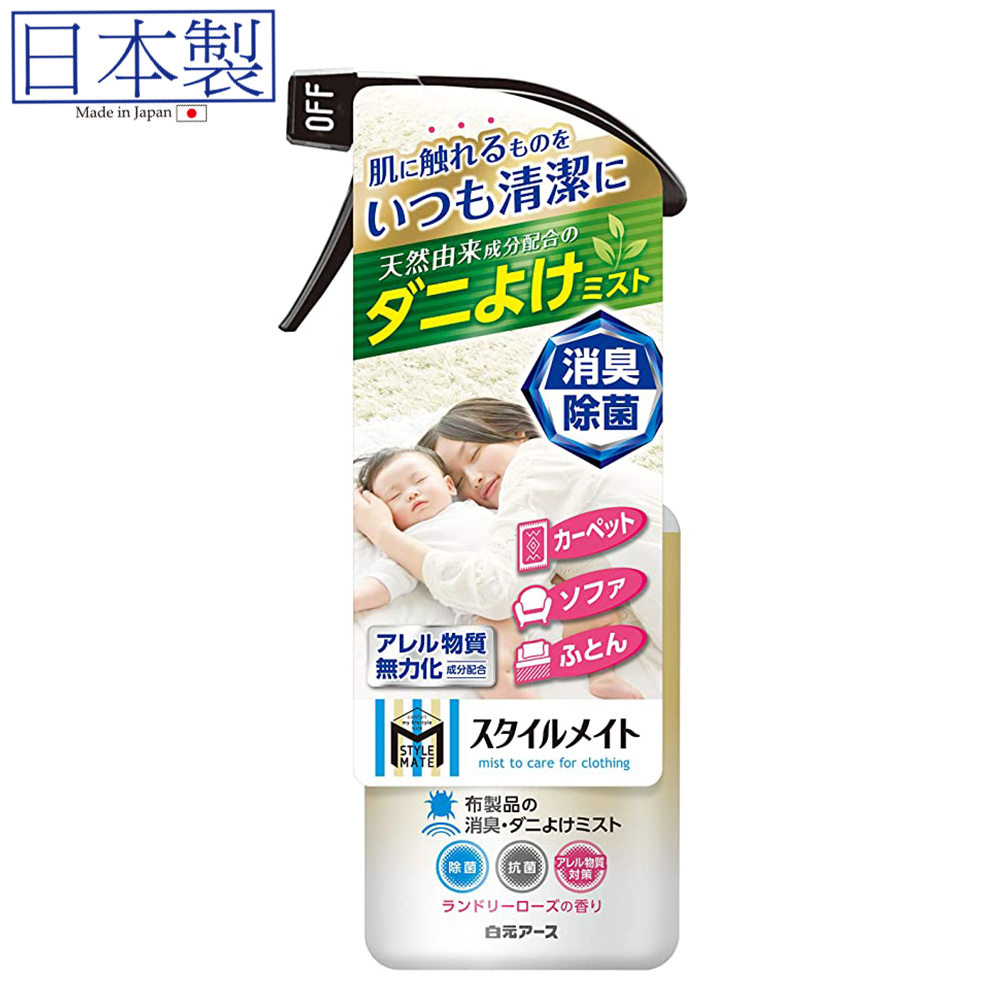 白元地線Style Mate除臭噴劑230ML(日本製)