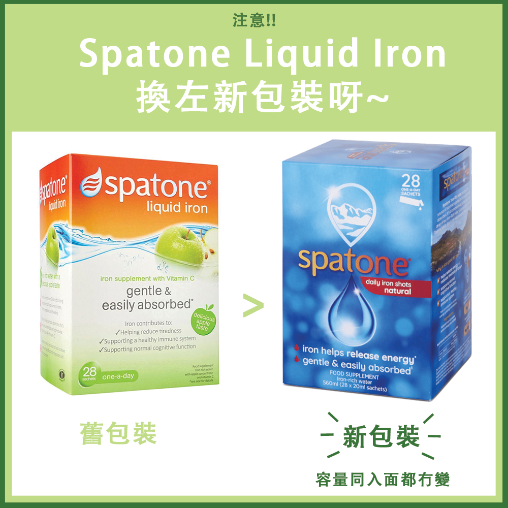 Spatone 英國100%天然液體鐵(25ml X 28) (G036A)