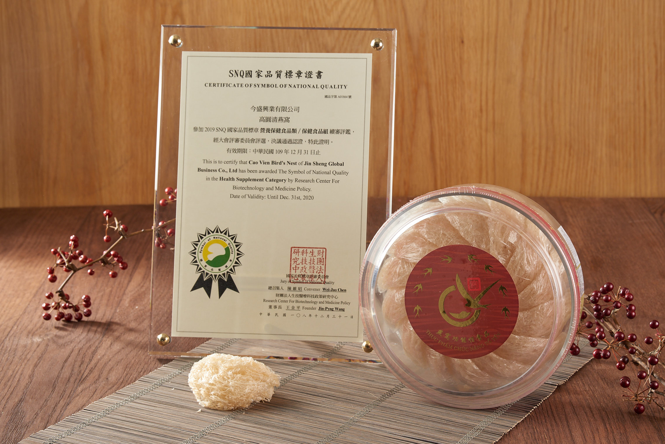 SNQ,SNQ國家品質標章