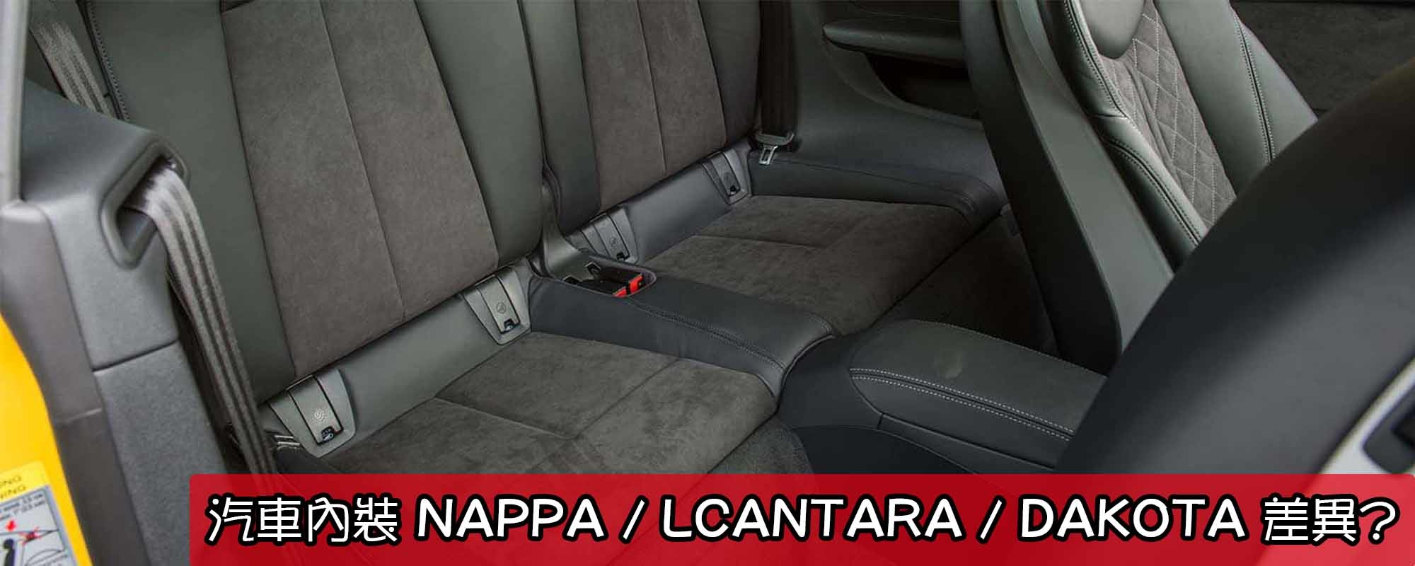 汽車內裝修復品牌比較