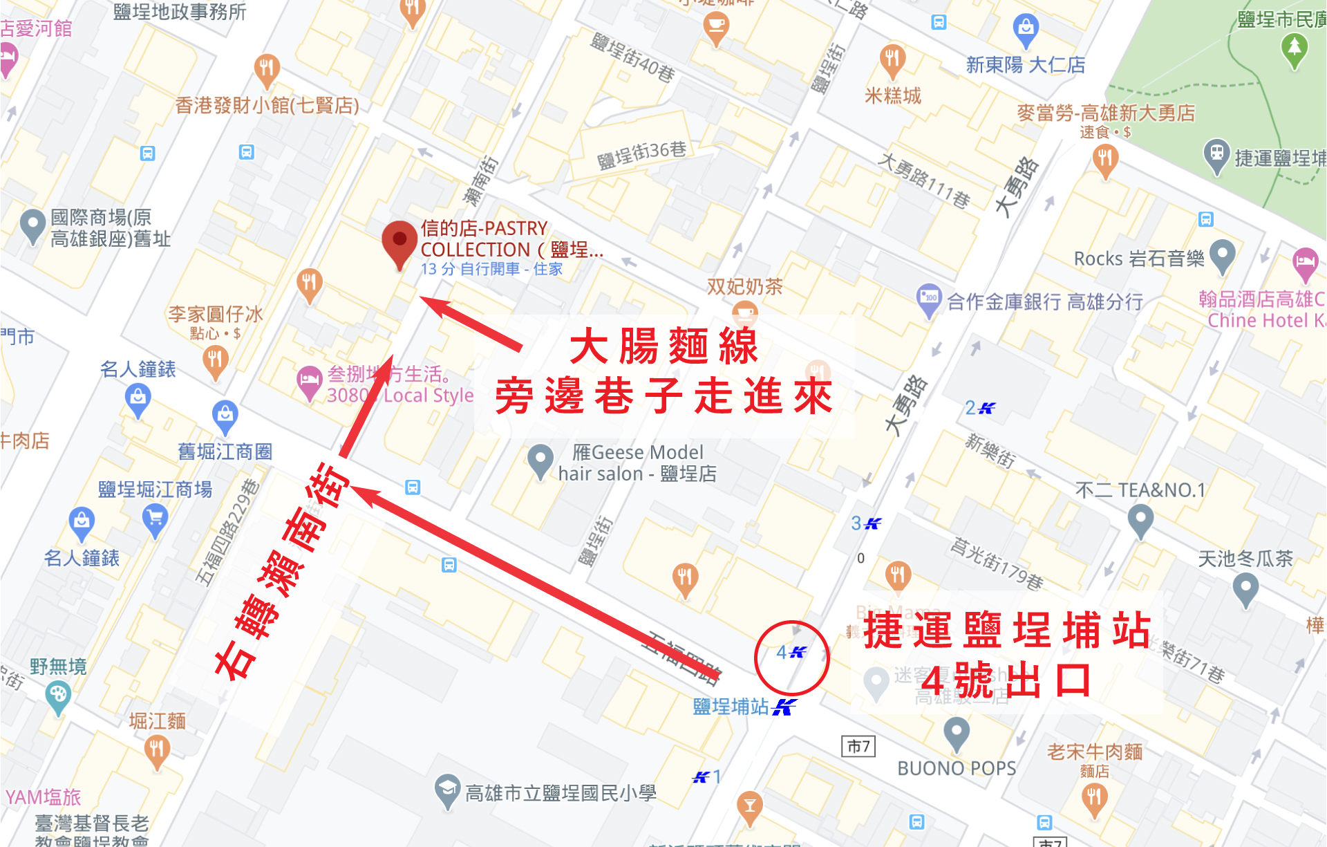 信的店鹽埕攤位地圖
