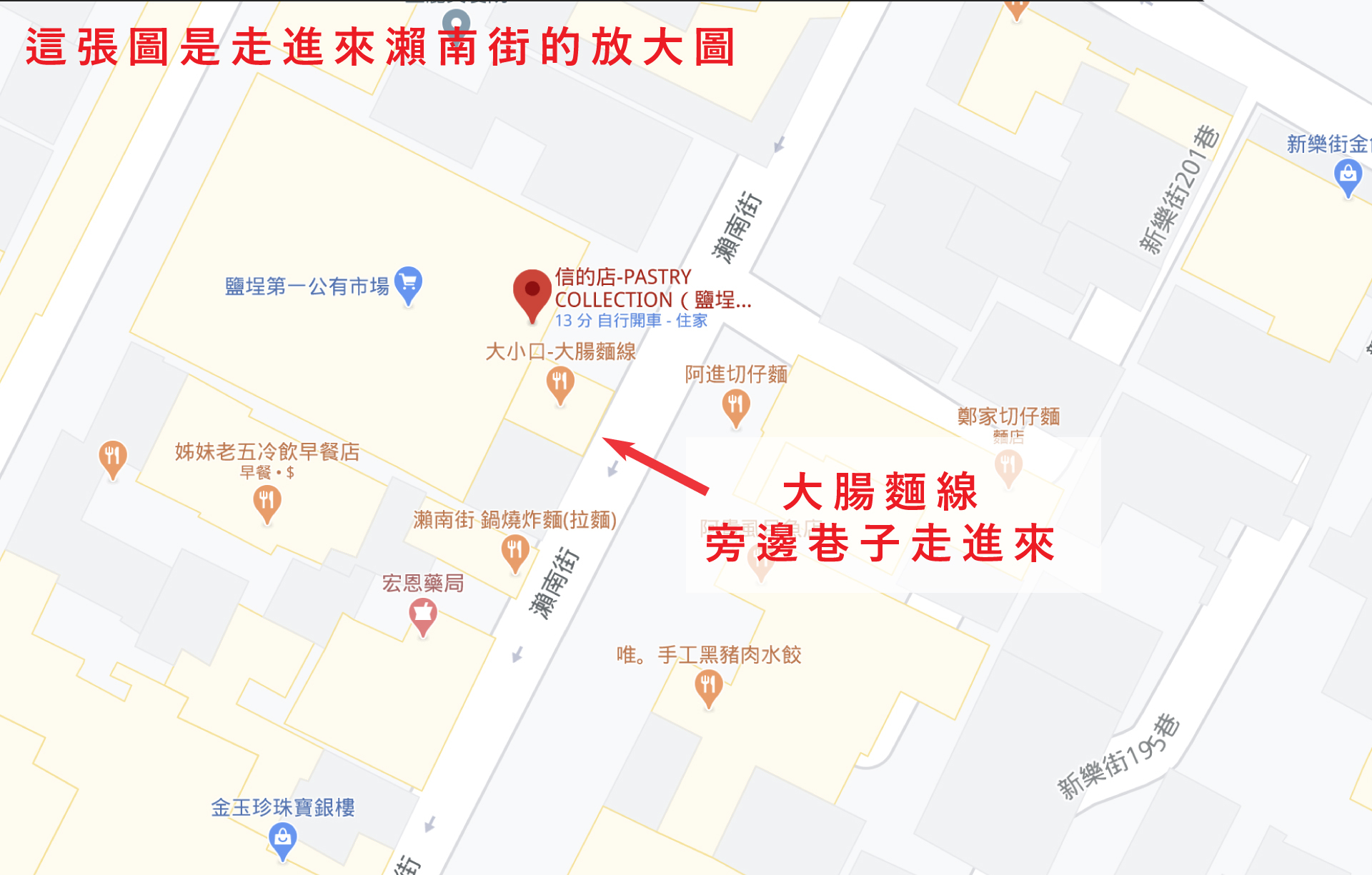 信的店鹽埕攤位地圖