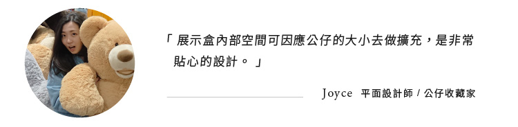 公仔收藏家