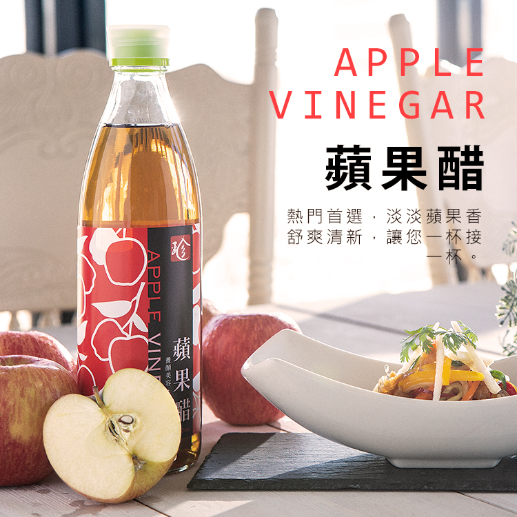 【 限時促銷 666元】經典口味6入組(蘋果醋/梅子醋/鳳梨醋)口味組合任選