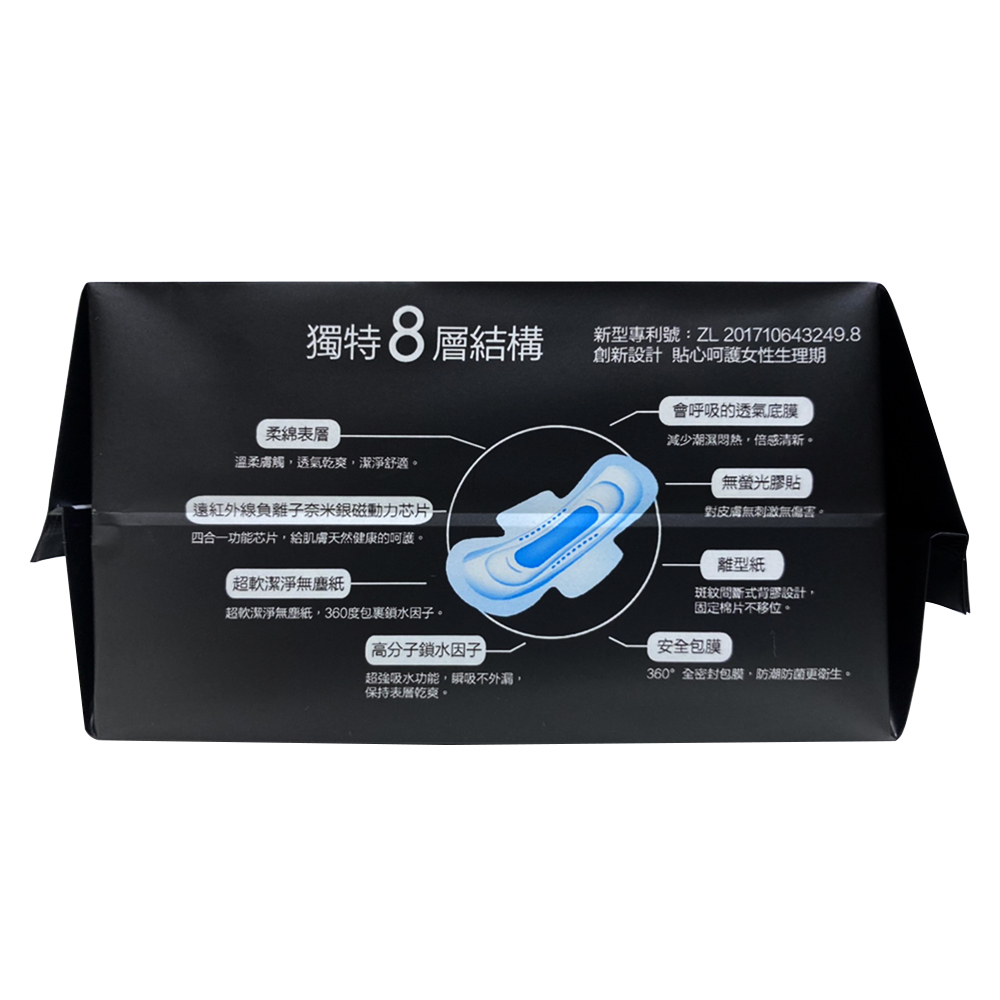 衛生棉-夜用(290mm) 8片/包