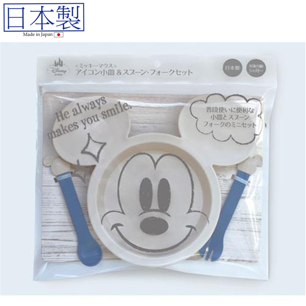 米奇小童餐具 (藍色) (日本製)