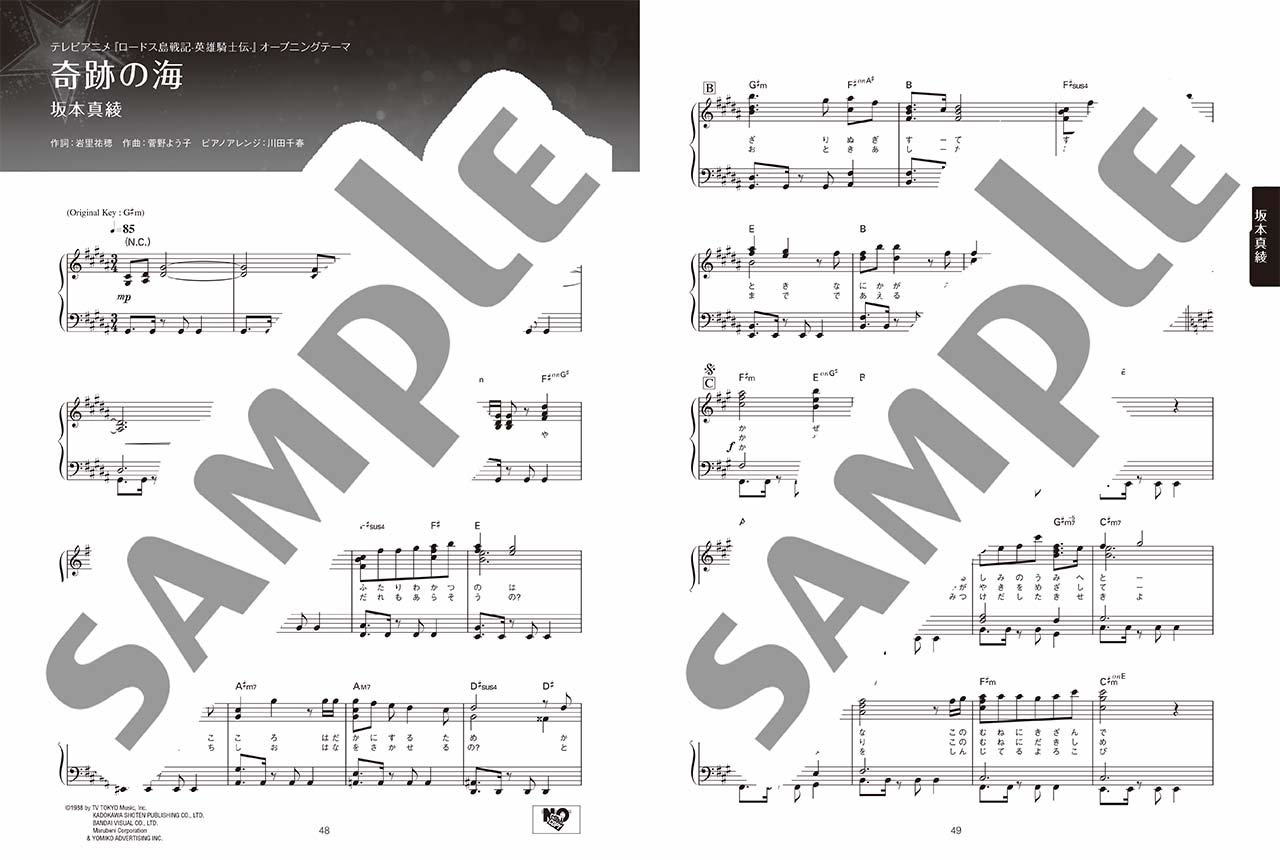 963212 鋼琴譜 中級 Anison Muse -STAR- 動畫歌曲樂譜