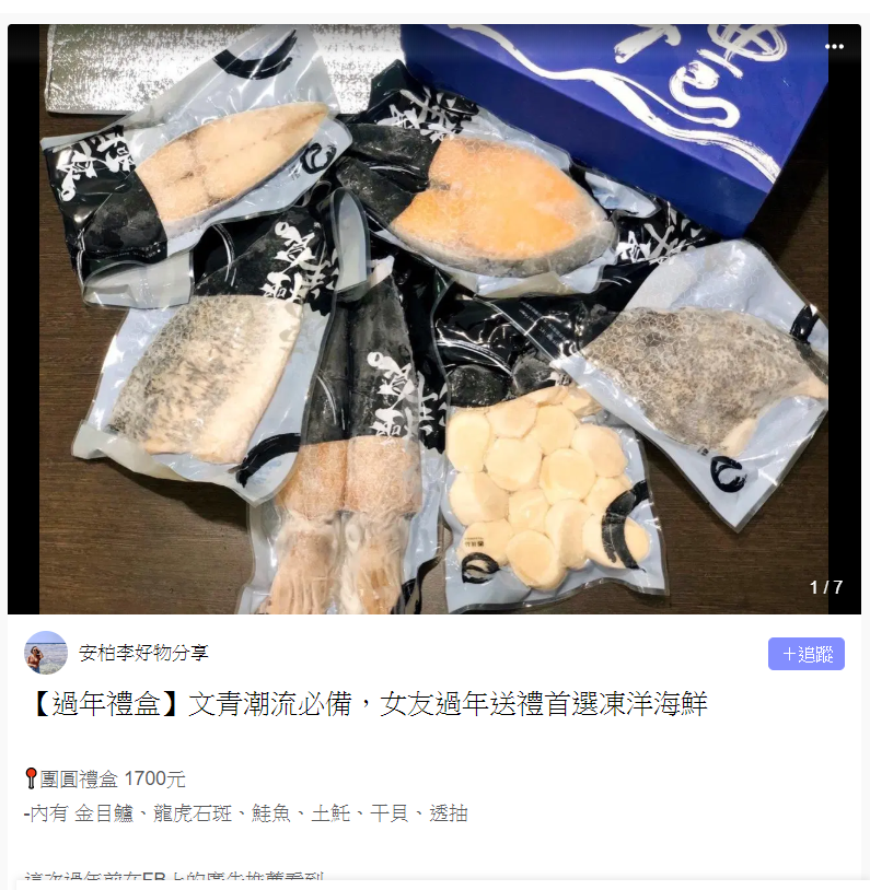 晟品-凍洋-Popdaily-推薦_海鮮宅配