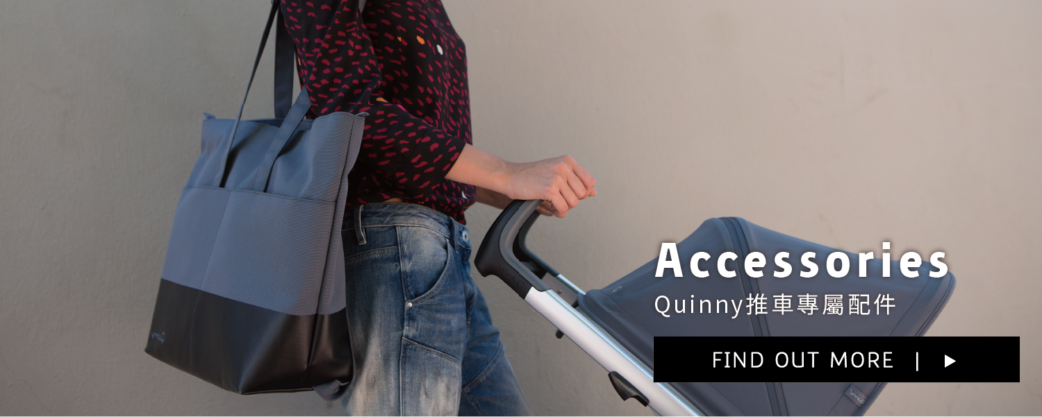 Quinny-accessories-banner