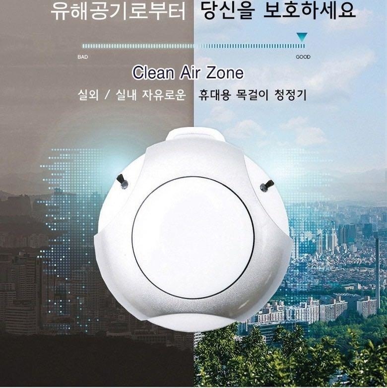 SK AIR PURI 高效負離子掛頸式空氣淨化器