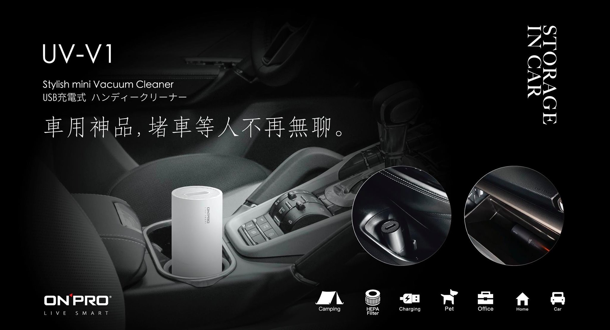 ONPRO汽車吸塵器