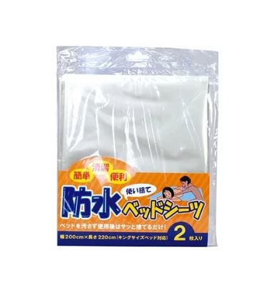 〔日本原裝進口〕RENDS 一次性防水床單 (兩張／包)