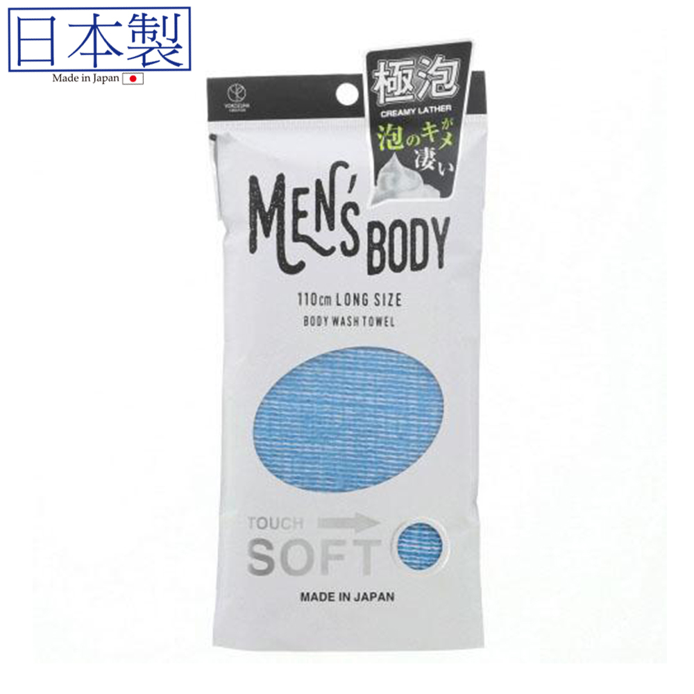 男士沖涼巾(淺藍色) (日本製)