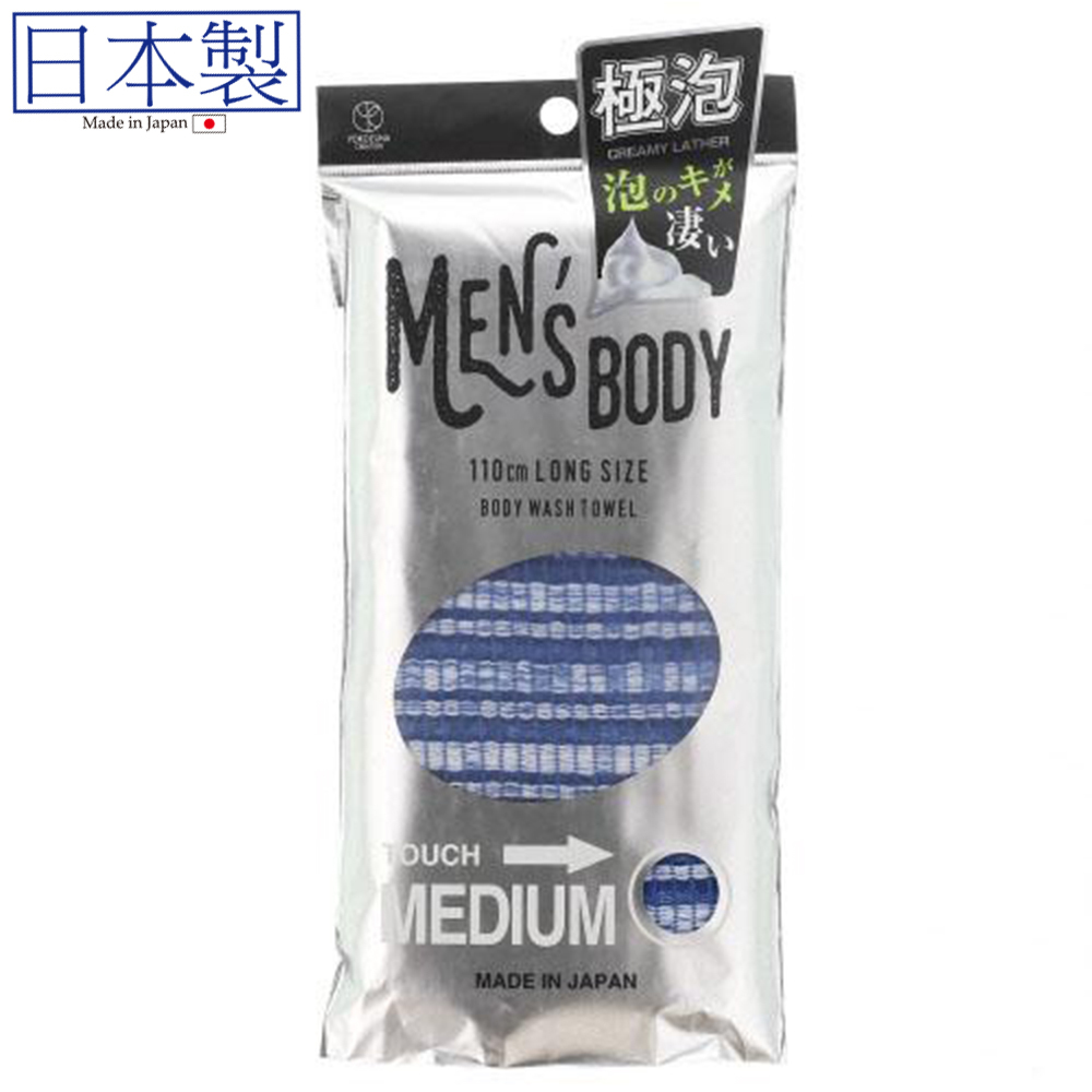 男士沖涼巾(深藍色) (日本製)