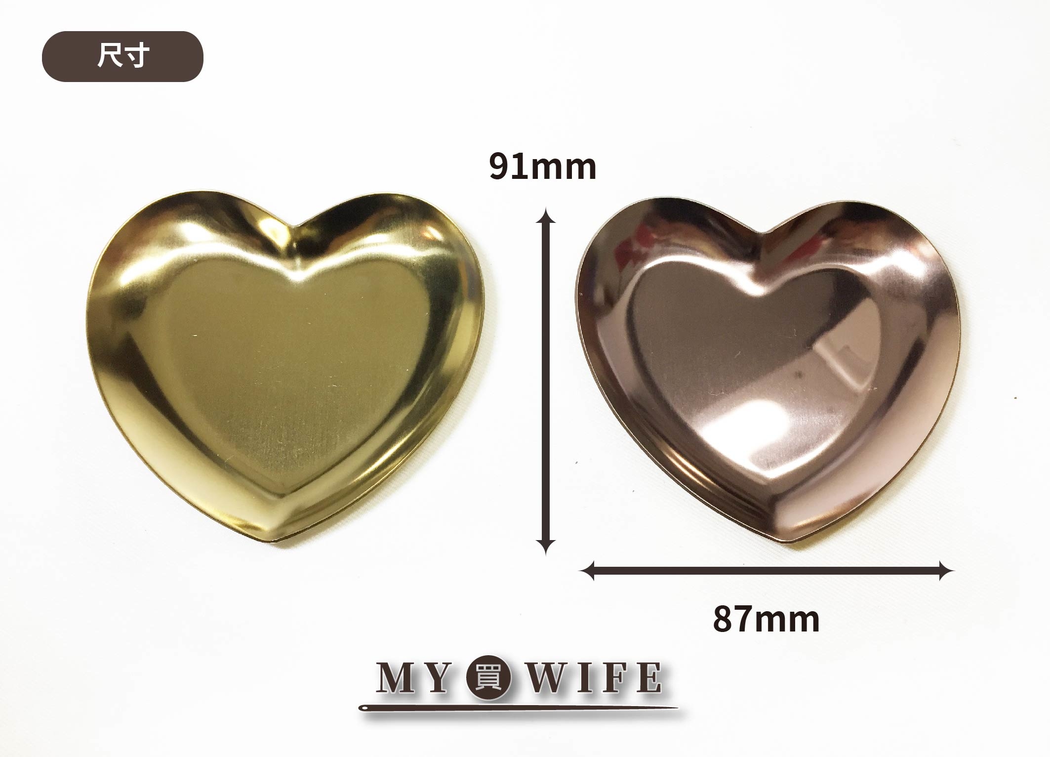 91*87mm北歐風心型托盤_2色