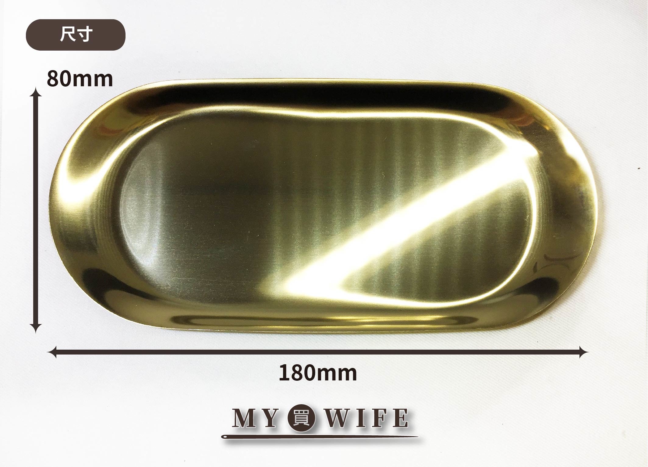 180*80mm北歐風橢圓托盤_金色