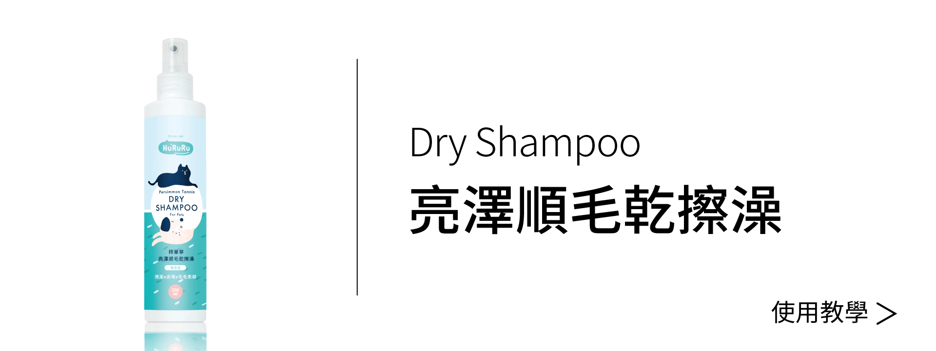 dry-shampoo-for-pets