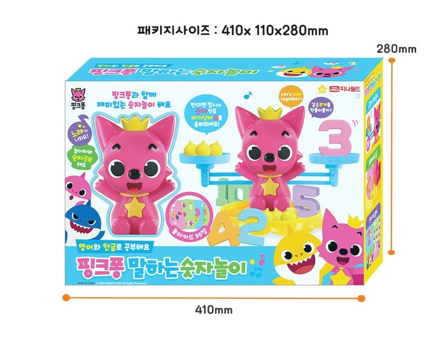 Pinkfong & Baby Shark數字天秤