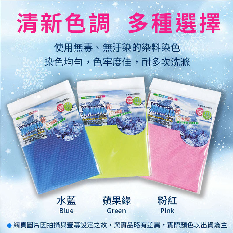 居家魔法師 凍感運動毛巾 (29x80cm) 台灣製造