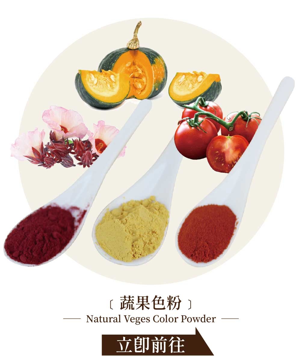 烘焙色粉- 烘焙材料行 | 烘焙樂工坊