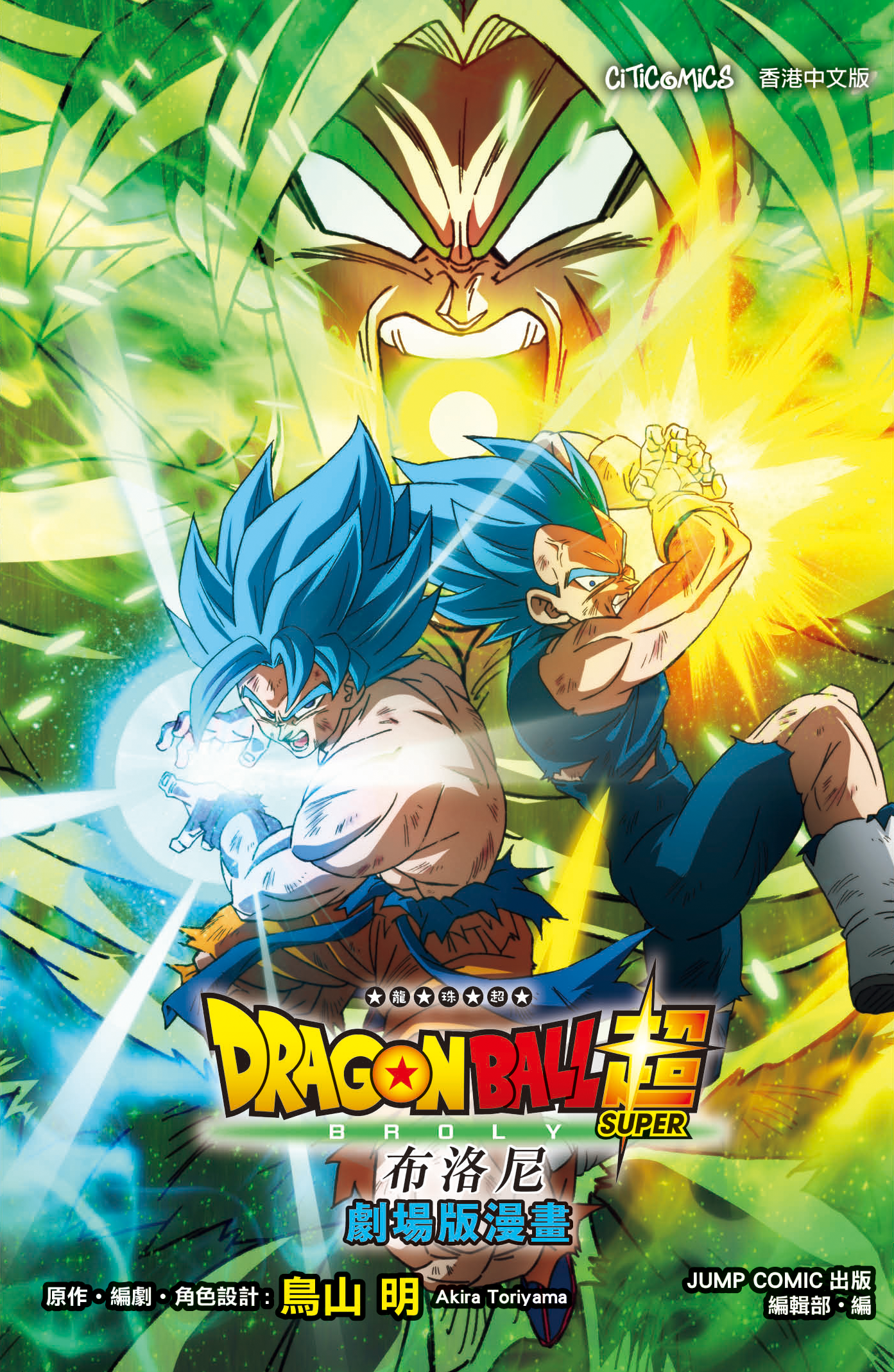 龍珠超 布洛尼 劇場版 (全1期)