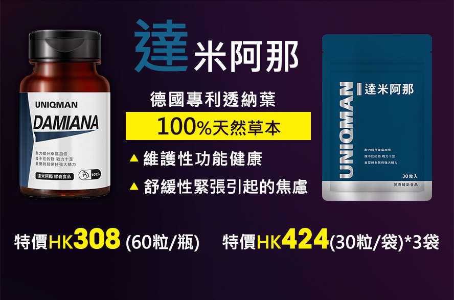 專利透納葉舒緩緊張，減緩焦慮