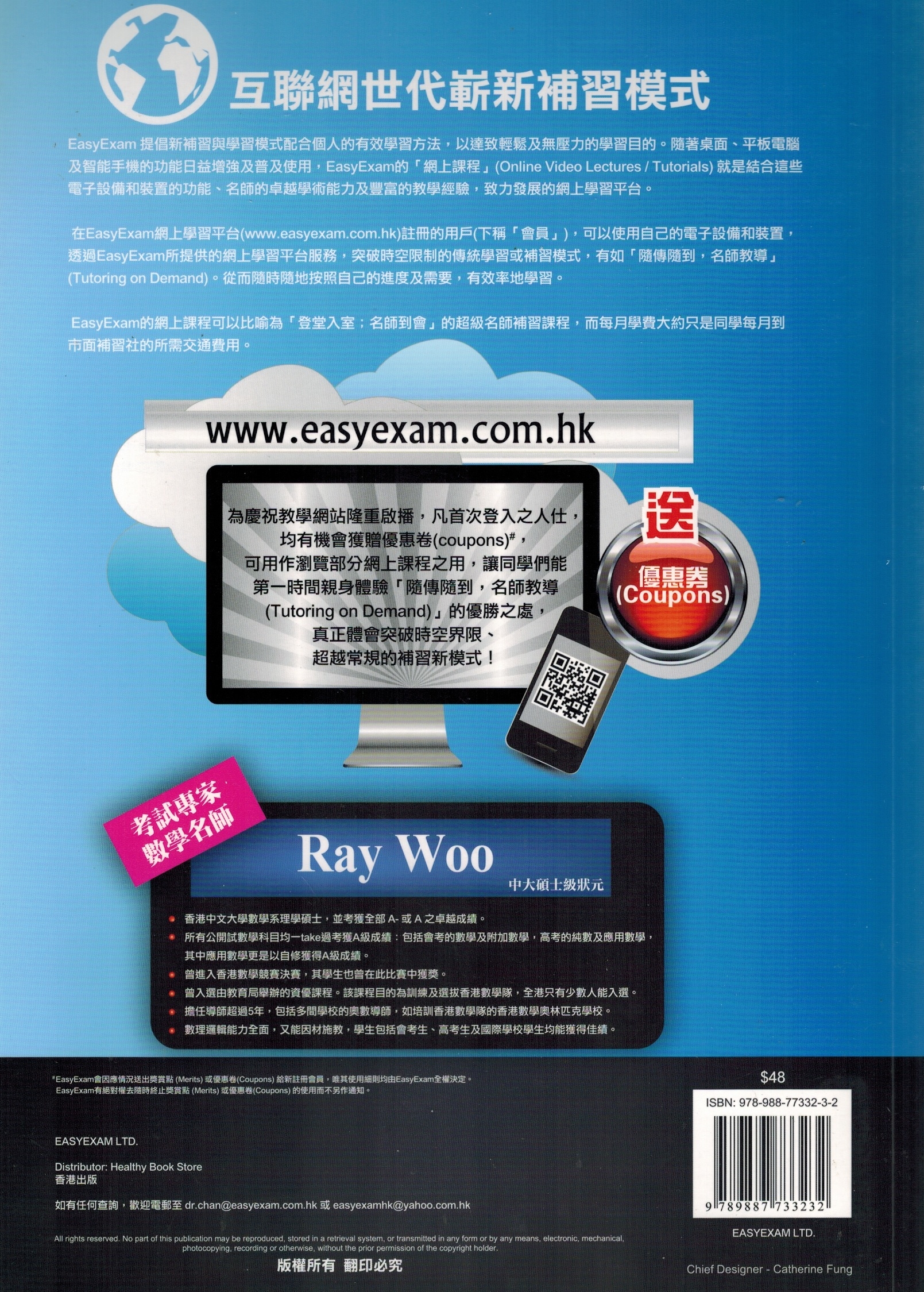 考試專家奪星筆記 - DSE 數學科 S6 Core Maths. Vol.1