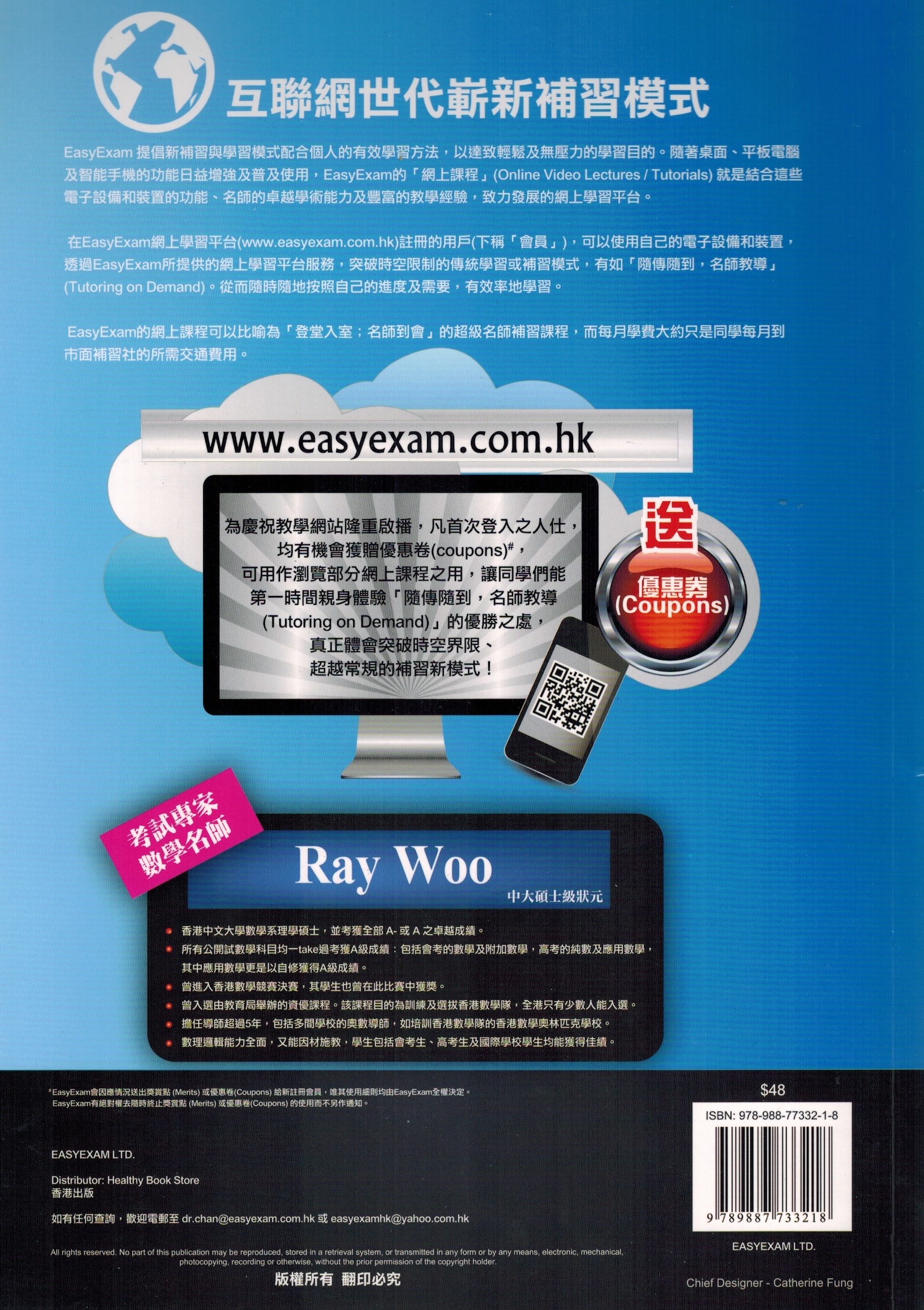 考試專家奪星筆記 - DSE 數學科 S4 Core Maths. Vol.1