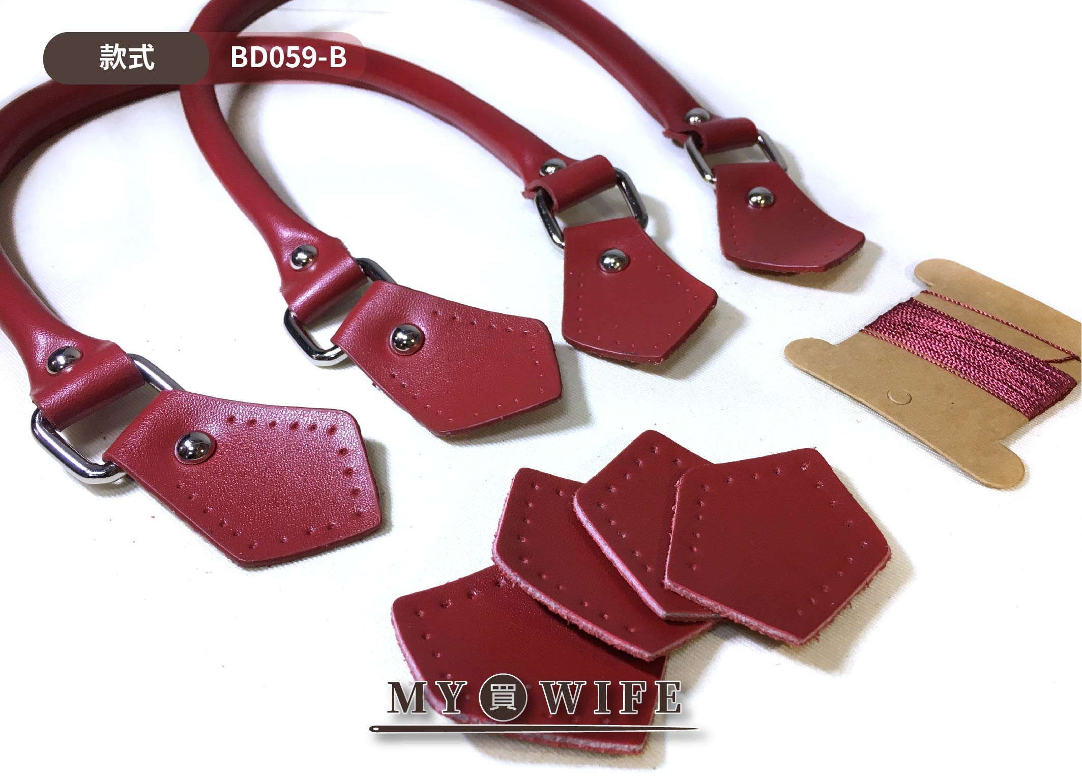 真皮本革提手(訂製款)_附皮片4款式【BD059】