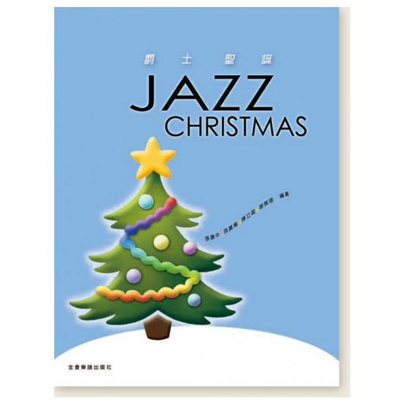 鋼琴譜 P972 爵士聖誕