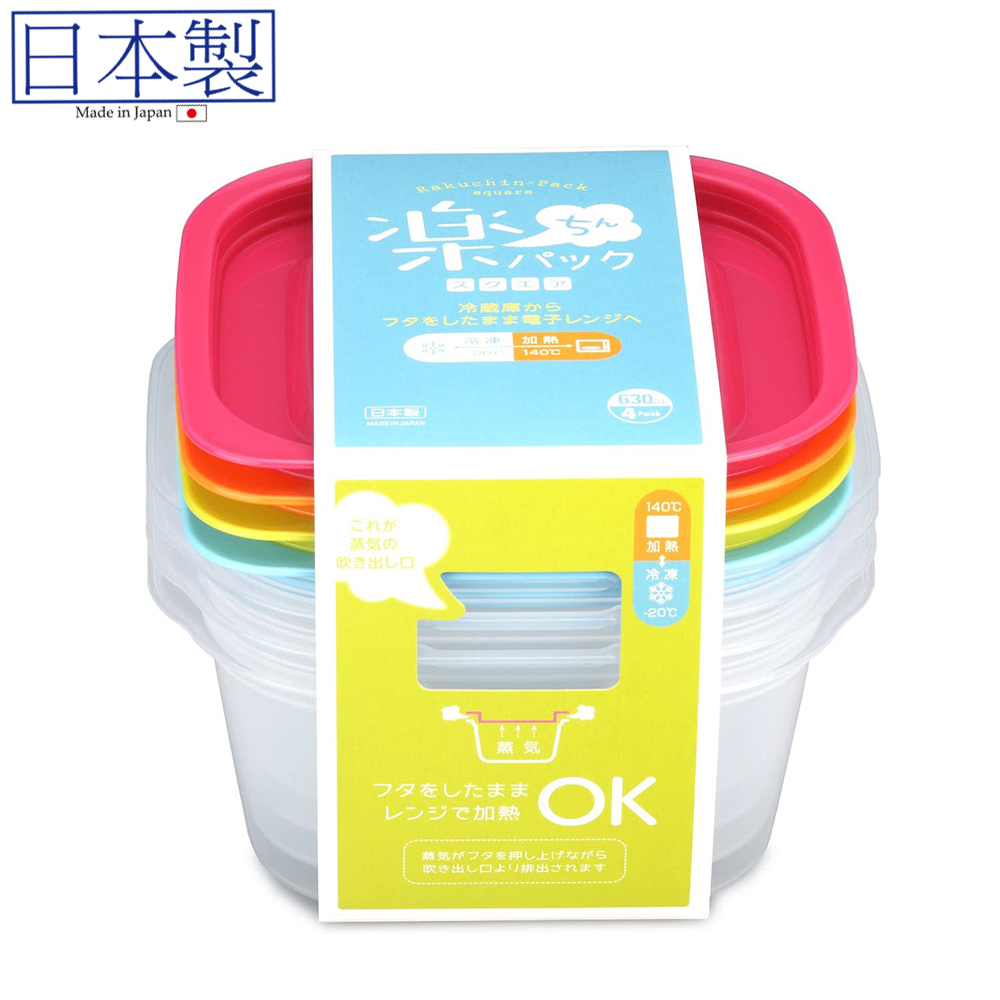 楽ちんパック彩色食物盒(4件套) 630ML (日本製)