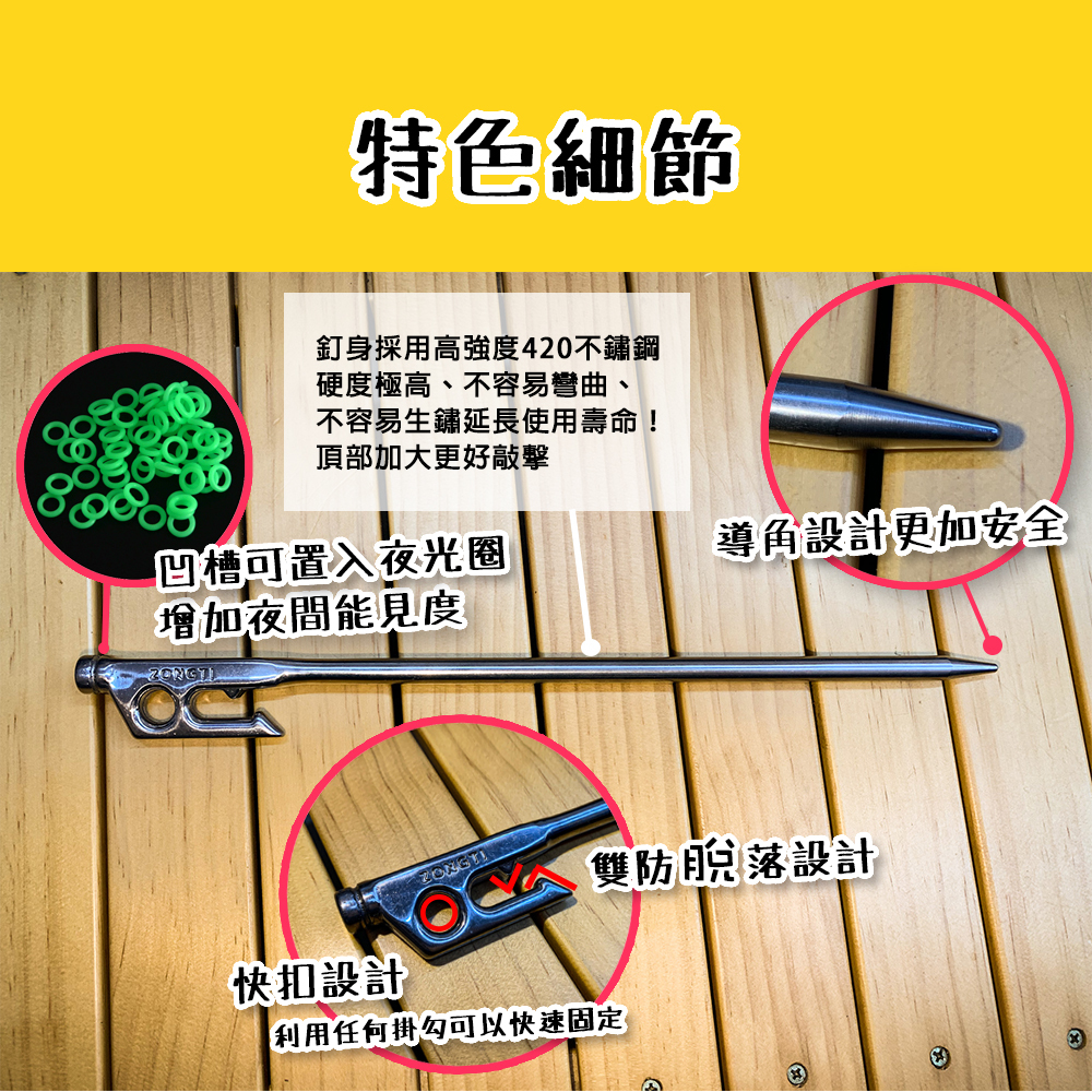 【ZONGTI】不鏽鋼達人釘 FA11-2