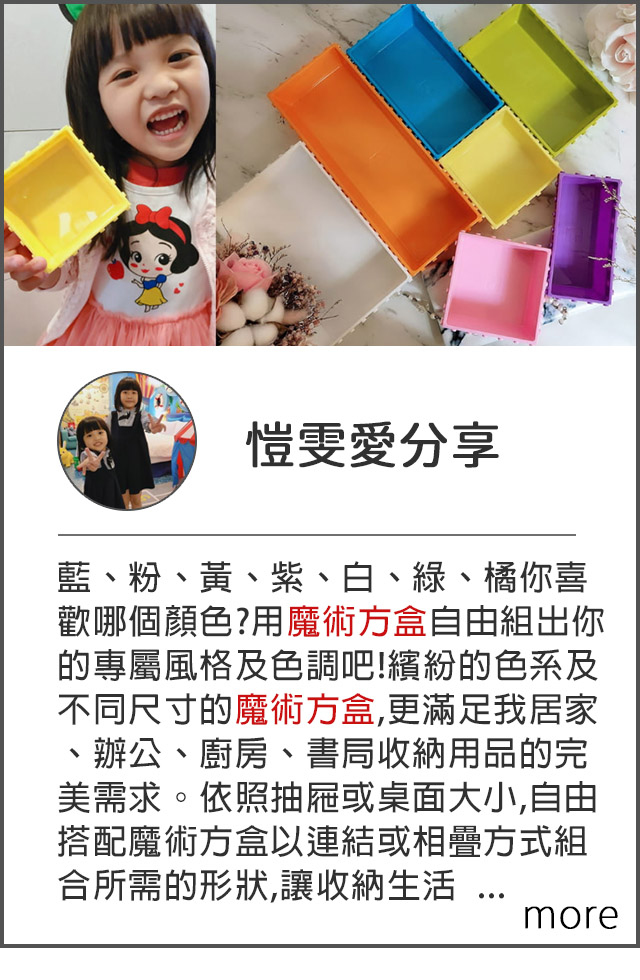 kiddykiddo部落客分享推薦