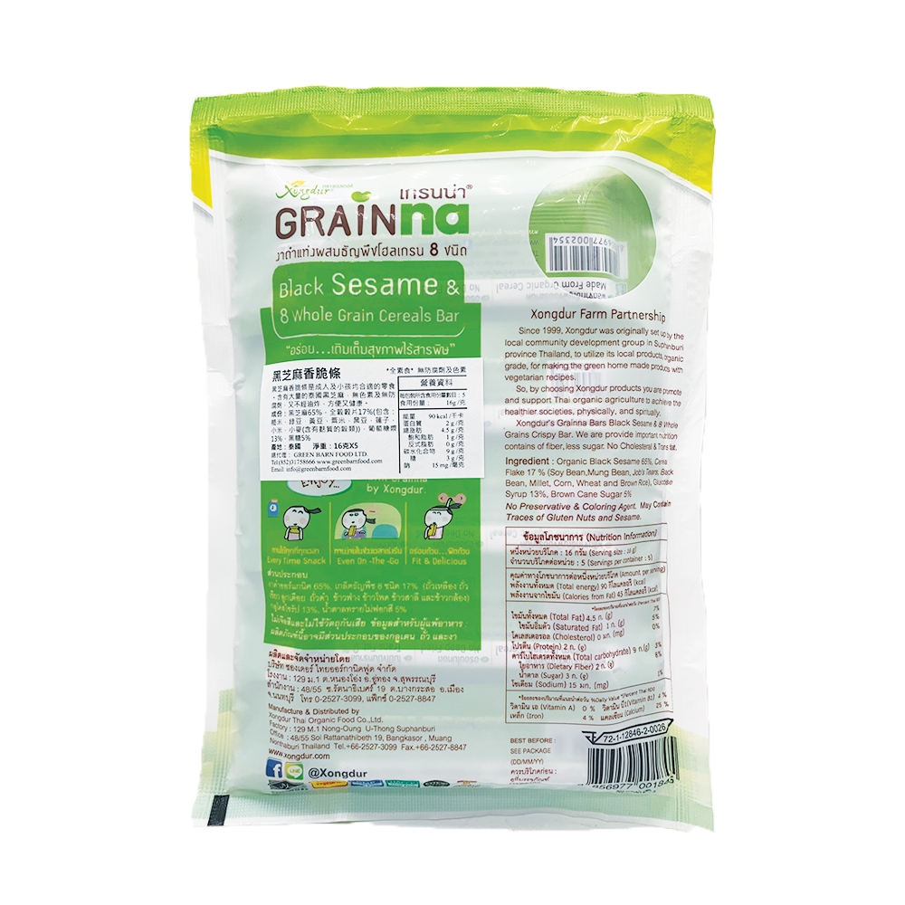 Xongdur 有機黑芝麻米糧香脆條 (5 x 16g) (56202)