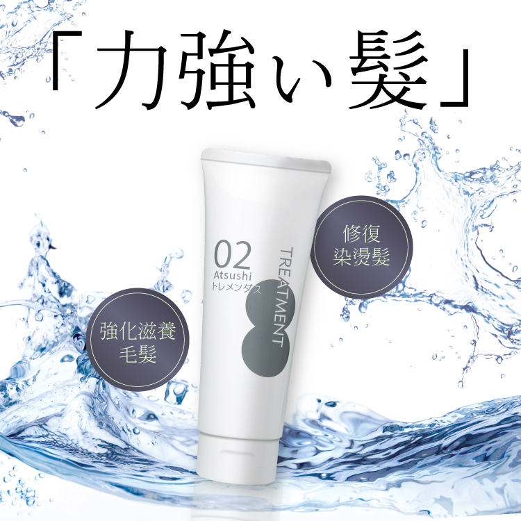 【滑順光澤】村上呼吸酵母護髮素 日本原裝 消費高手推薦  淳Atsushi®