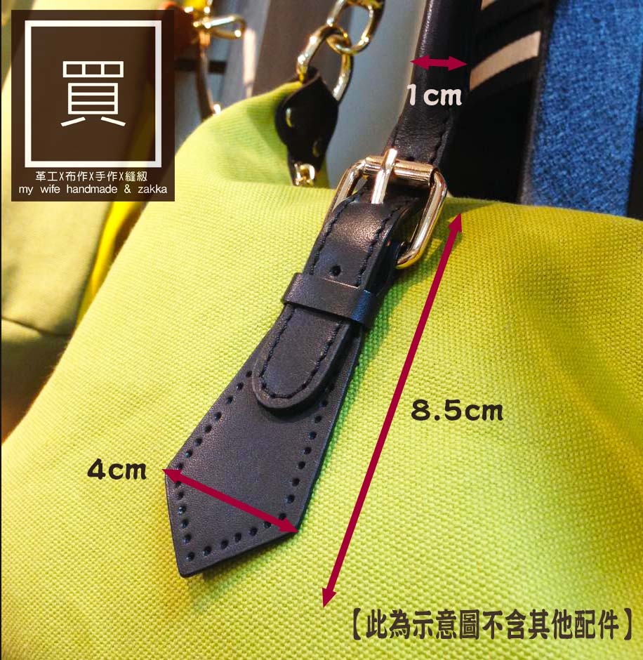 真皮本革提手_2色3色配件【LP-BD077】