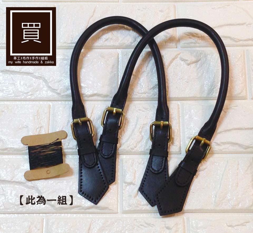 真皮本革提手_2色3色配件【LP-BD077】