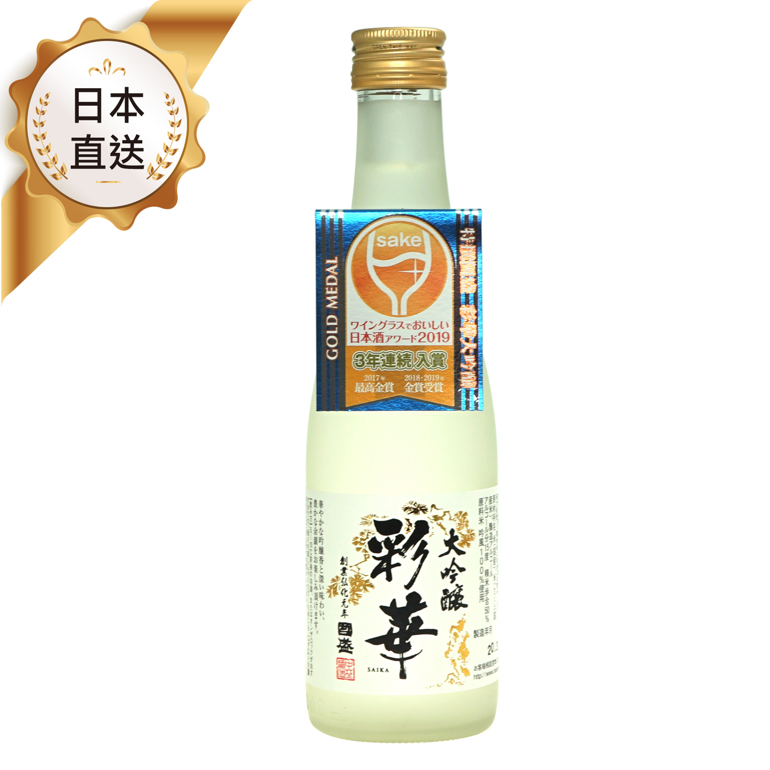 日本特撰國盛彩華大吟釀300ml