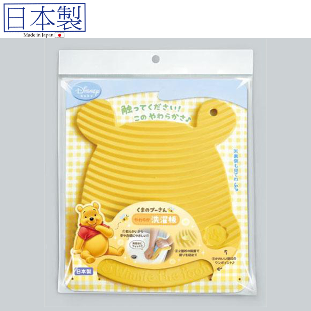 Disney 維尼熊洗衫板 (日本製)