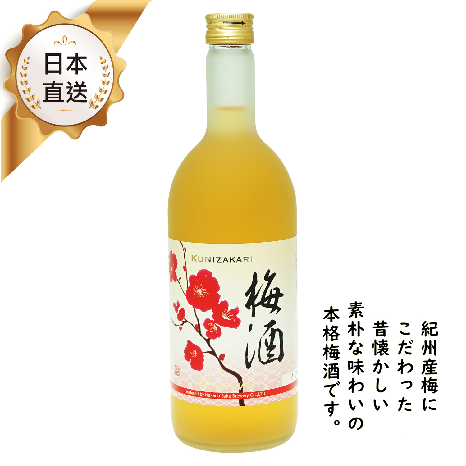 日本國盛梅酒720ml