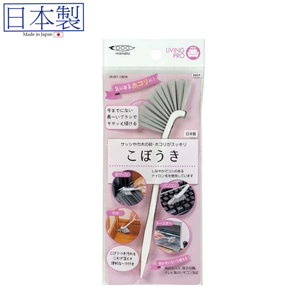Mameita 多角度柔軟清潔刷 (日本製)