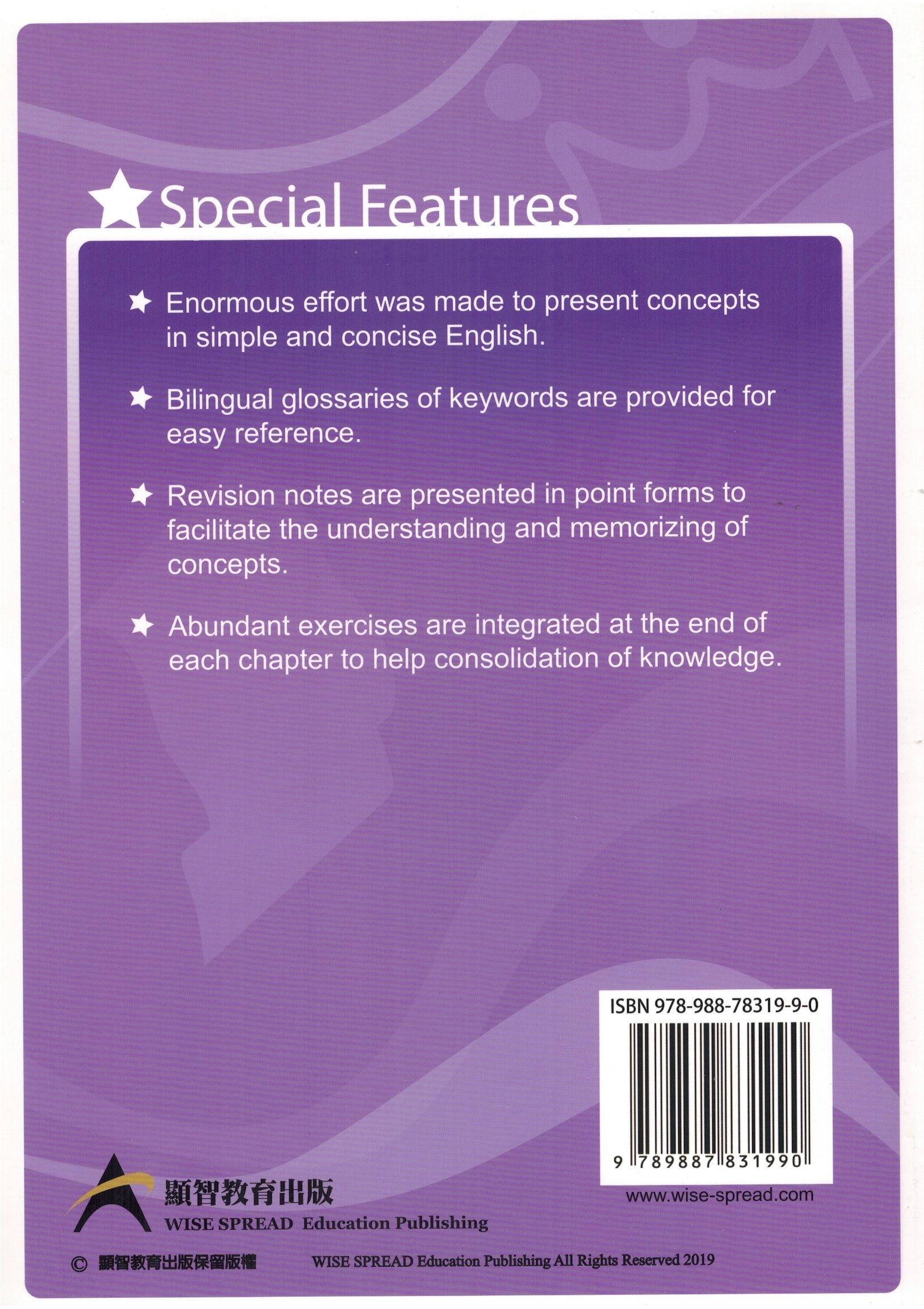 Revision Series: Junior History Book 1 (Second Edition)