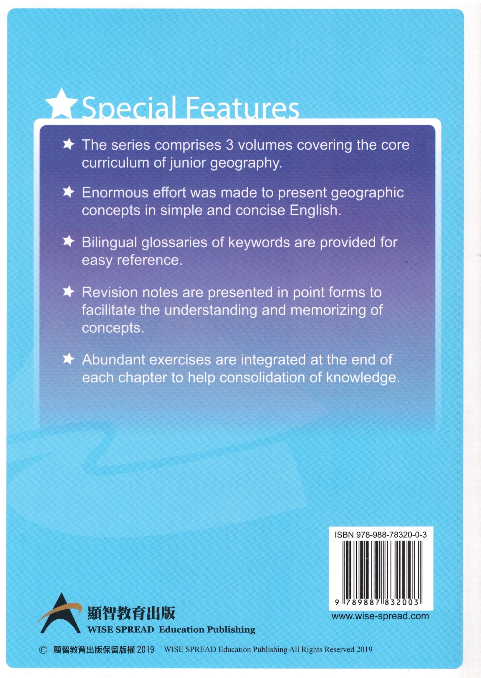 Revision Series: Junior Geography Book 1 (Third Edition)